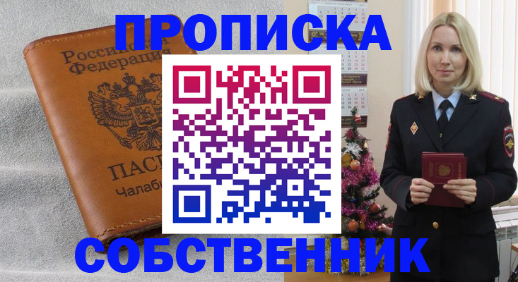 прописка иностранных граждан в Горняке