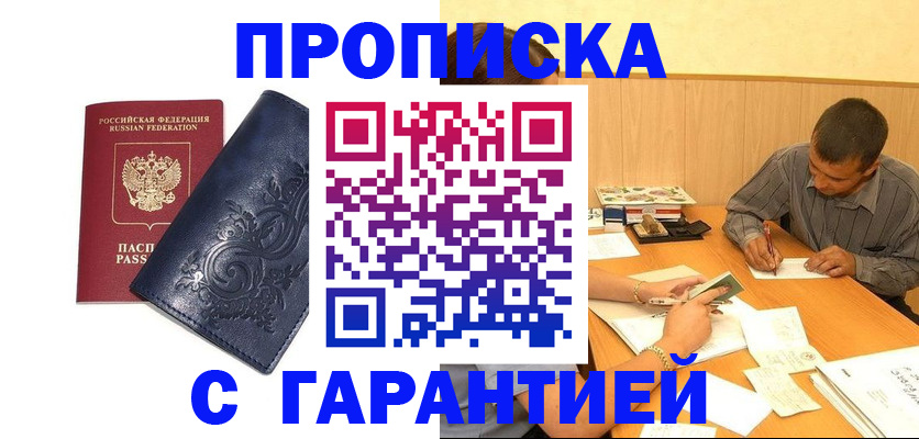 временная регистрация госуслуги в Горняке