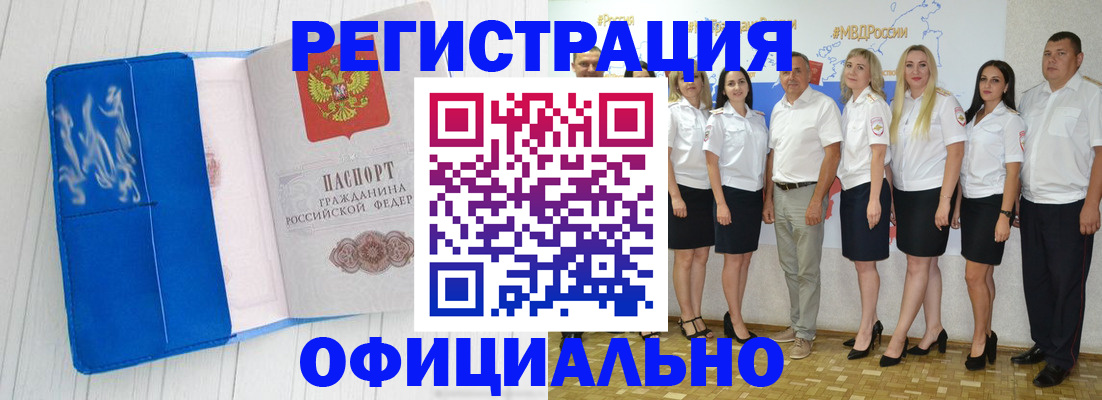 пропишу в квартире в Горняке